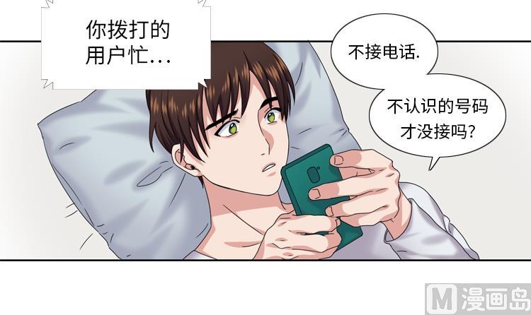 第67话 只是吃饭而已29