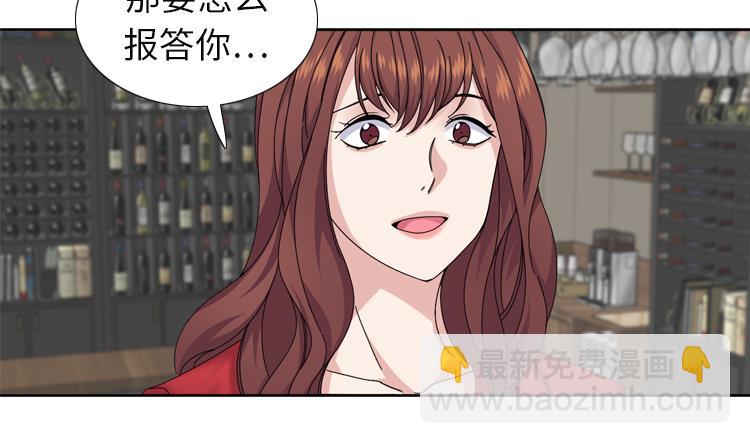 第67话 只是吃饭而已45
