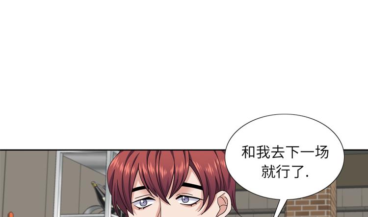 第67话 只是吃饭而已46