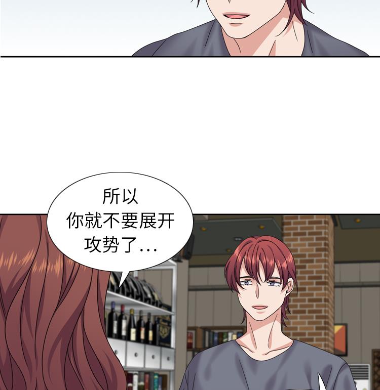 第67话 只是吃饭而已56