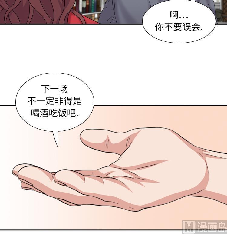 第67话 只是吃饭而已57