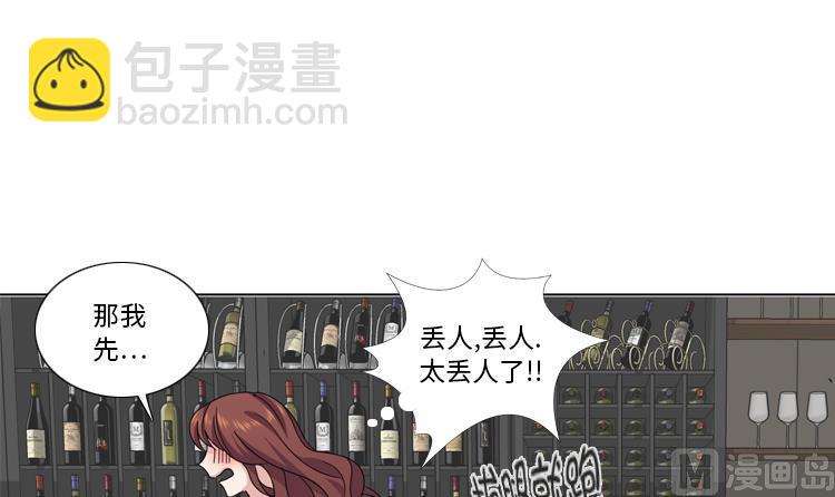 第67话 只是吃饭而已8