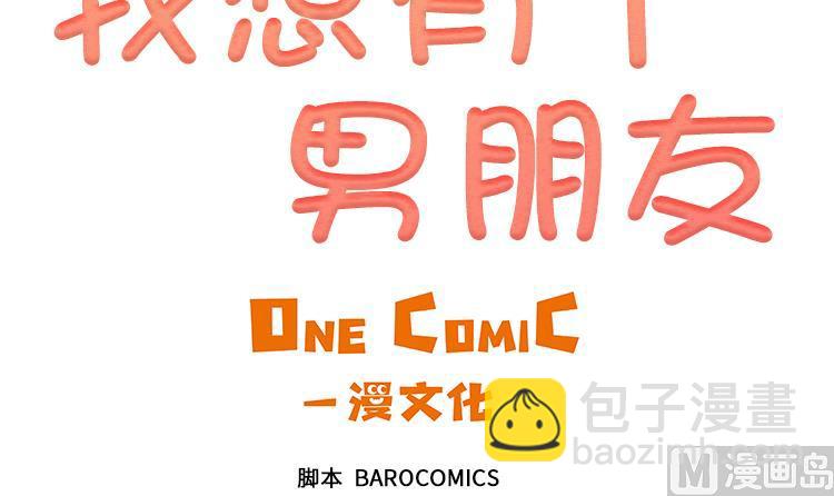 第68话 你是什么家伙11