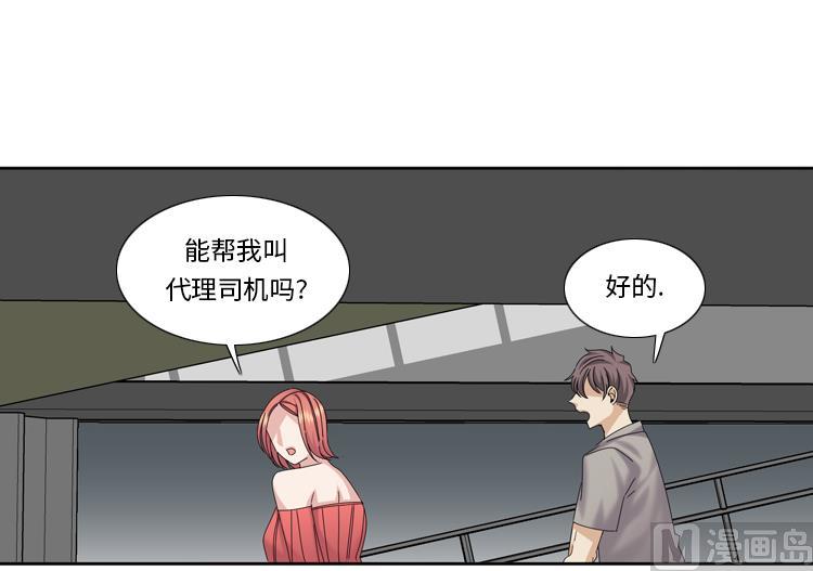 第68话 你是什么家伙44