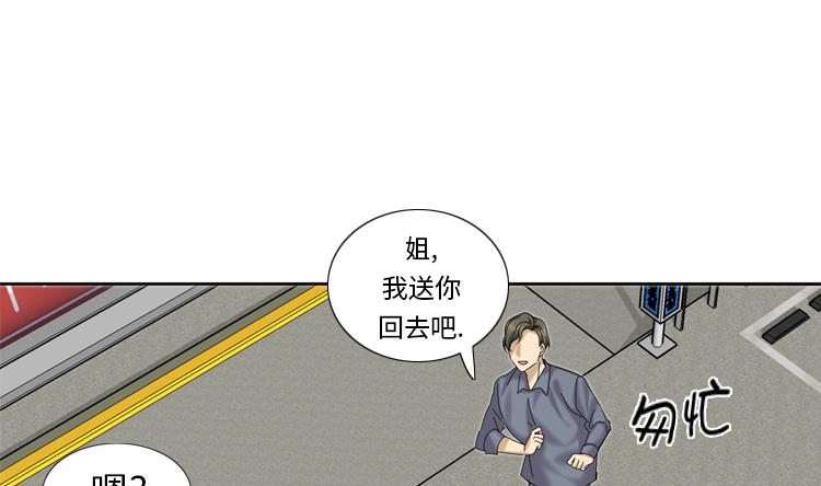 第68话 你是什么家伙45