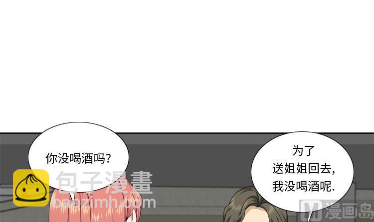 第68话 你是什么家伙51