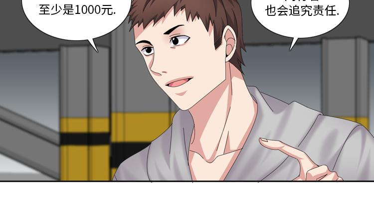 第68话 你是什么家伙58