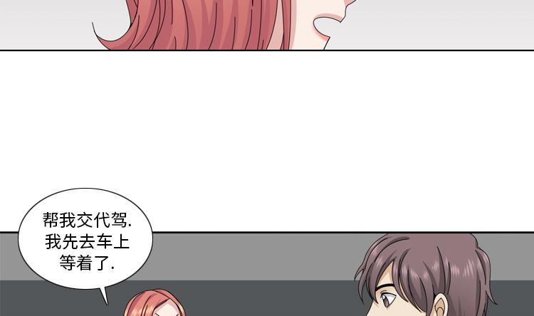 第68话 你是什么家伙68
