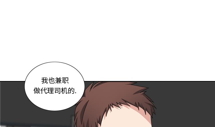 第69话 送她回家13