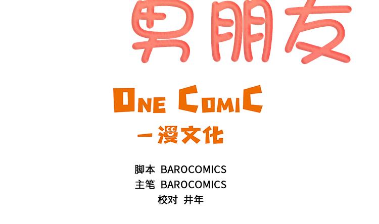 第69话 送她回家3