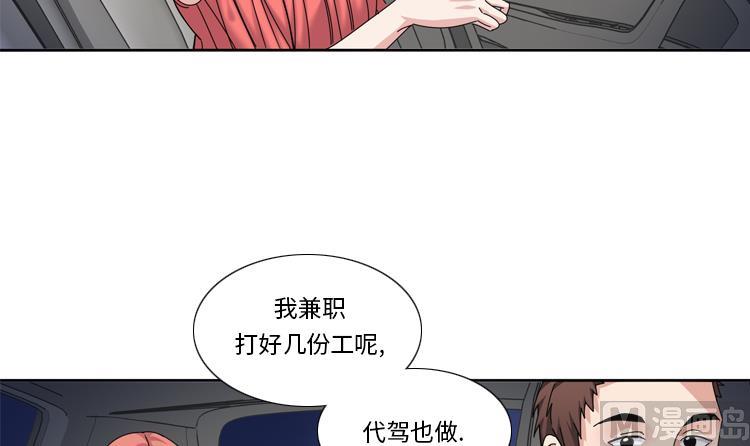 第70话 冒失的小姐14