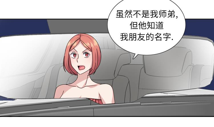 第70话 冒失的小姐18