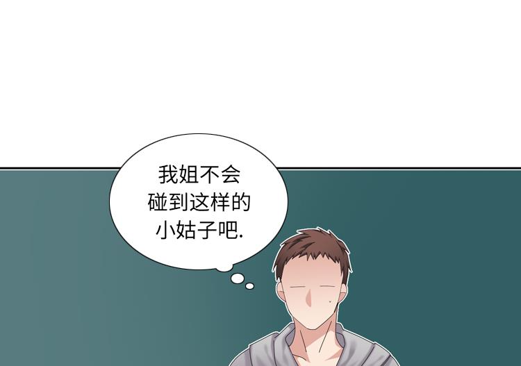 第70话 冒失的小姐42