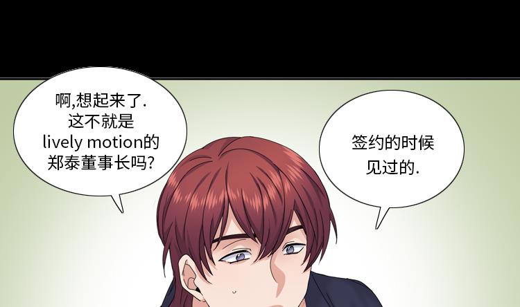 第70话 冒失的小姐68