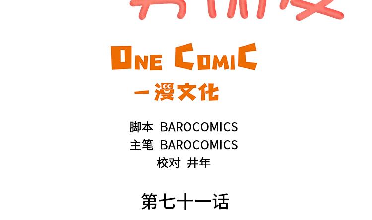 第71话 不同认知3