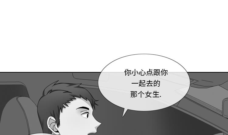 第71话 不同认知33