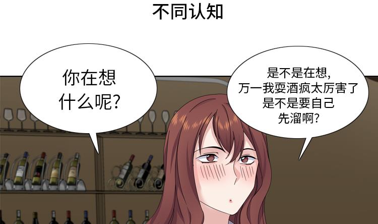 第71话 不同认知4