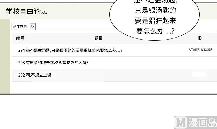第71话 不同认知41