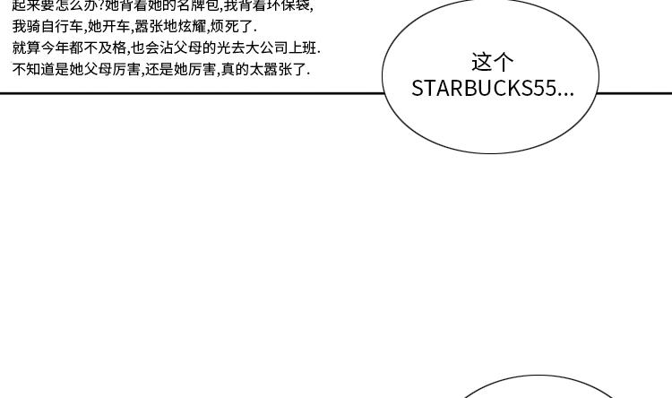 第71话 不同认知43