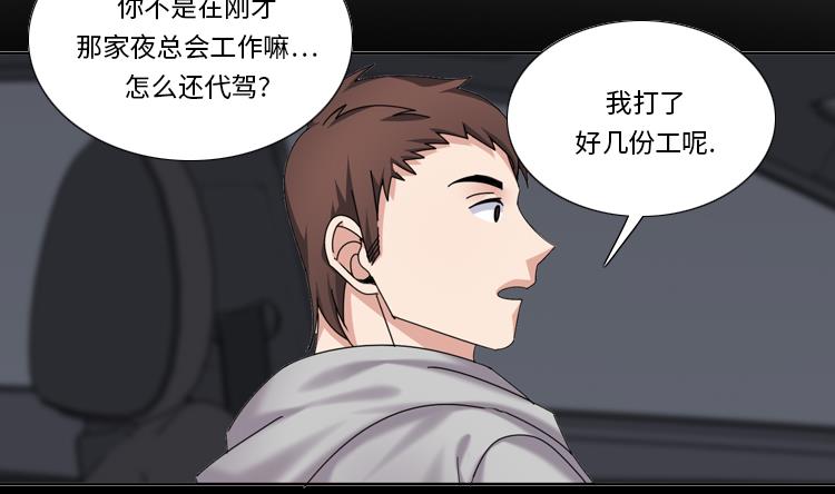 第73话 电话备注13
