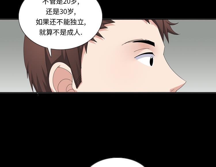 第73话 电话备注18