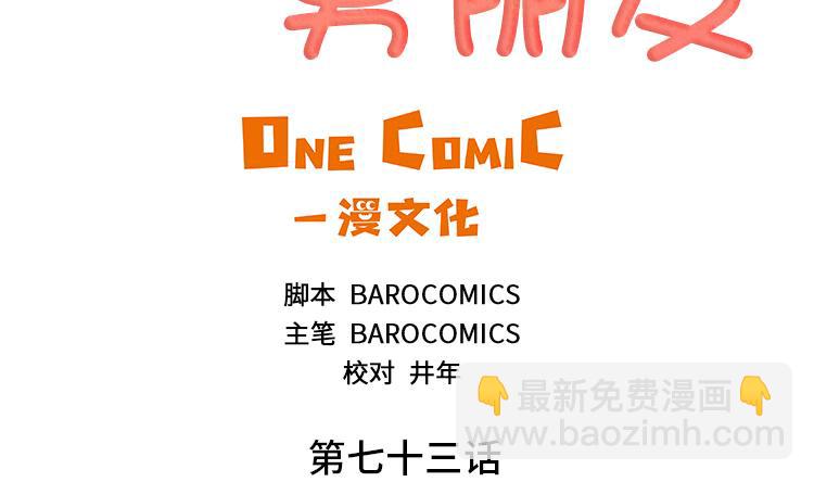 第73话 电话备注3