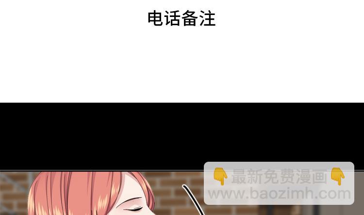 第73话 电话备注4