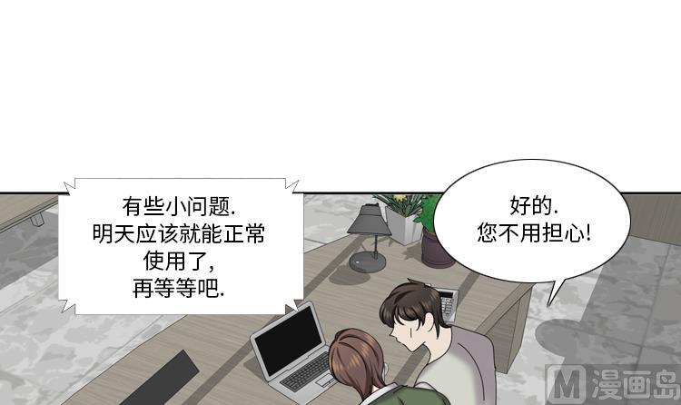 第74话 你好！冒失小姐20