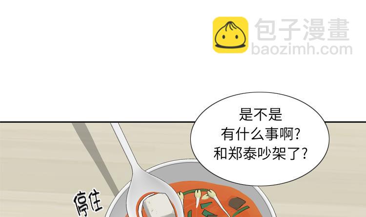第74话 你好！冒失小姐31