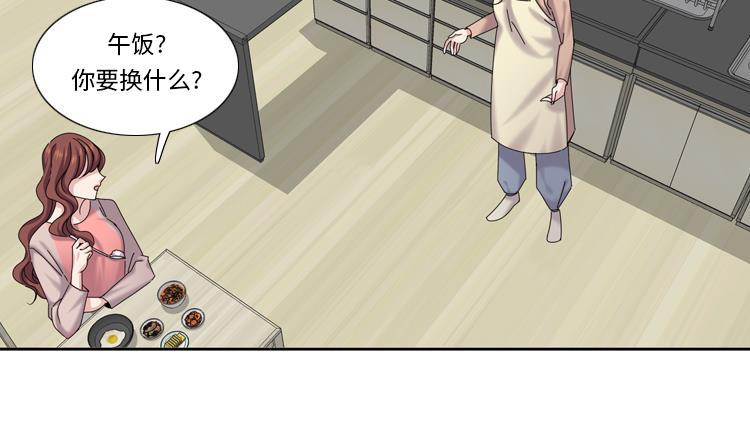 第74话 你好！冒失小姐34