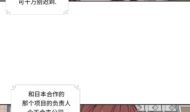 第74话 你好！冒失小姐53