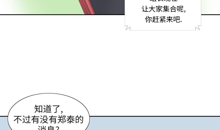 第74话 你好！冒失小姐56