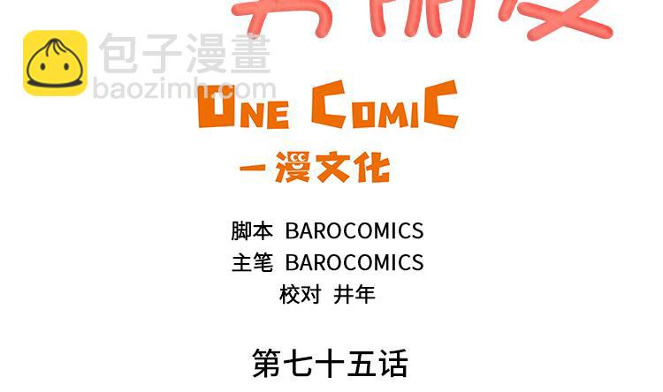 第75话 合作伙伴3