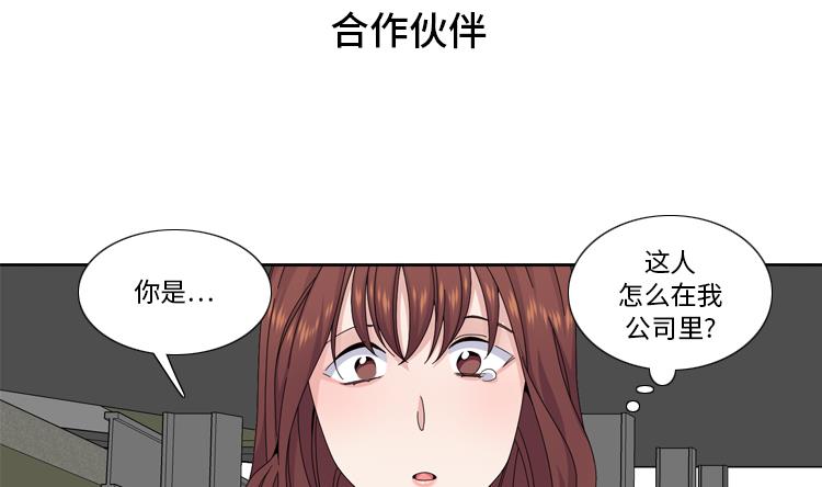 第75话 合作伙伴4