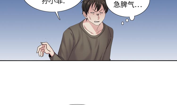 第75话 合作伙伴43
