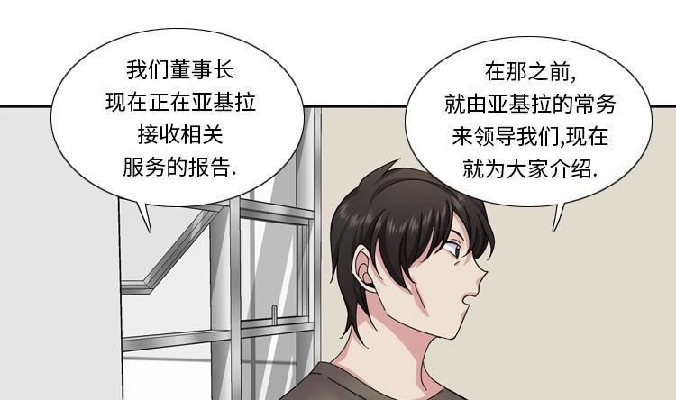 第75话 合作伙伴46