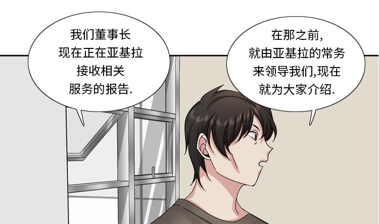 第76话 请你喝酒0