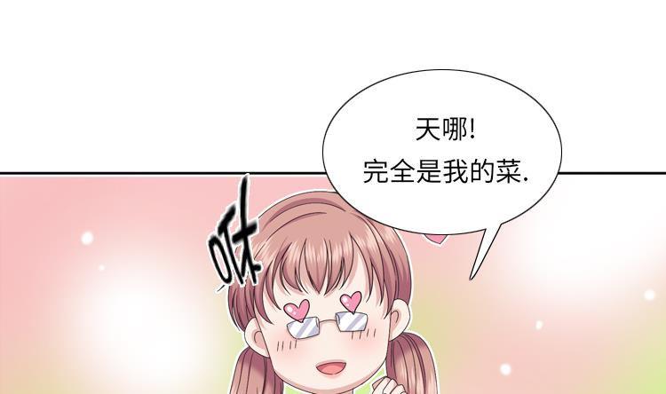 第76话 请你喝酒22