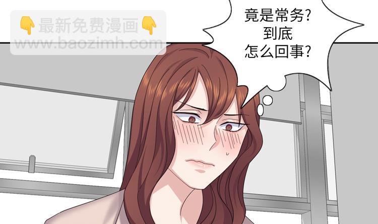 第76话 请你喝酒24