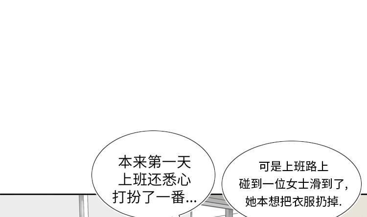 第76话 请你喝酒33