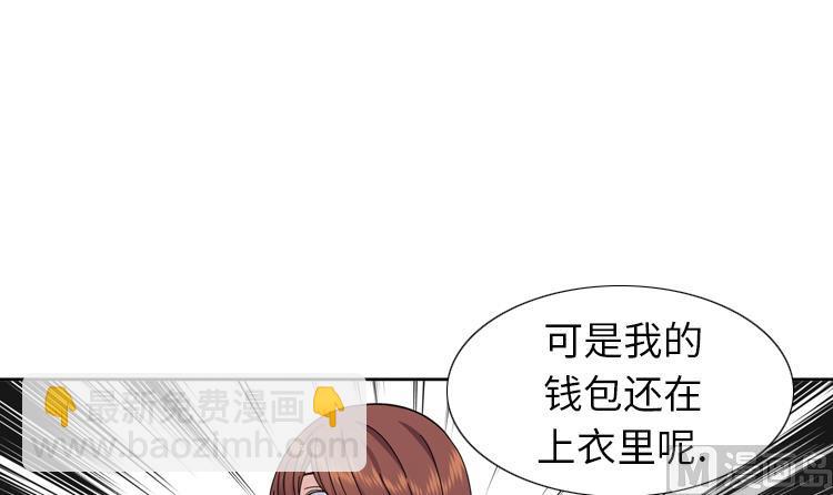 第76话 请你喝酒41