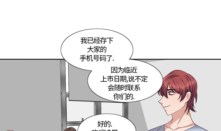 第76话 请你喝酒55