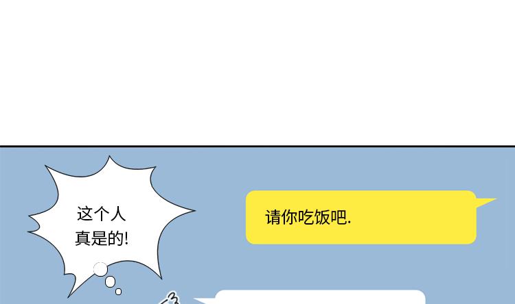 第76话 请你喝酒86