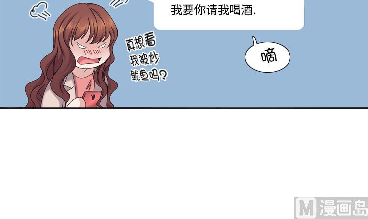 第76话 请你喝酒87