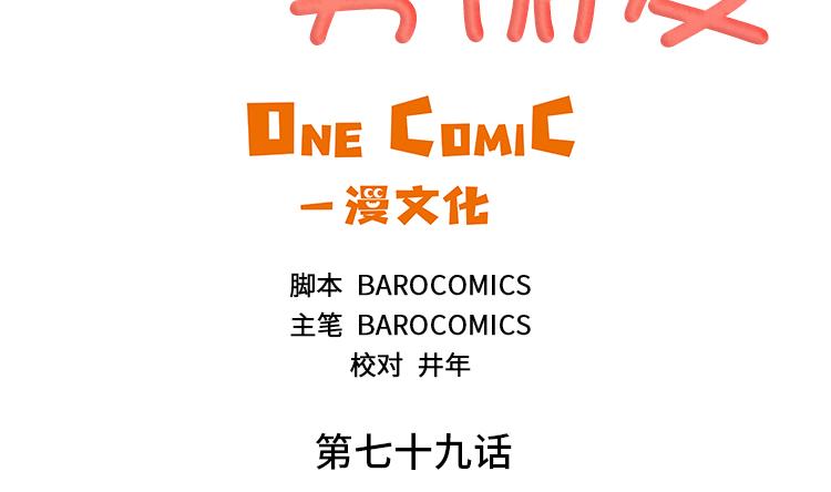 第79话 扔了的吸尘器3