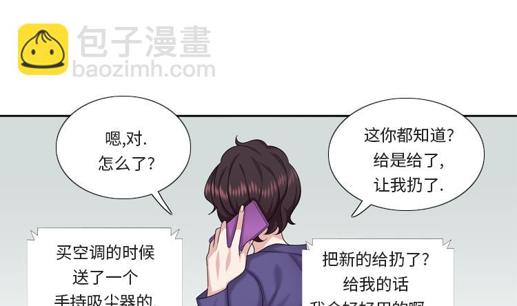 第79话 扔了的吸尘器39