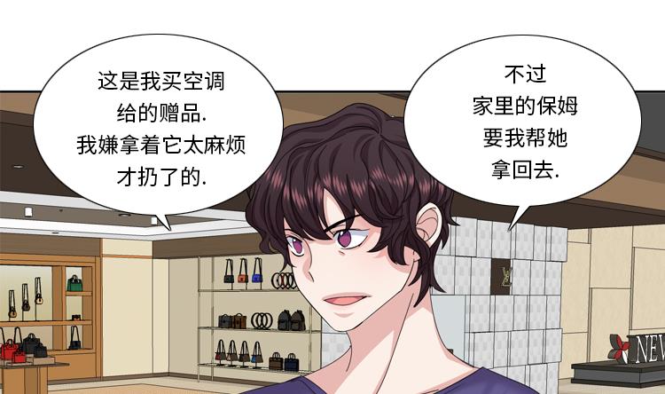 第79话 扔了的吸尘器73