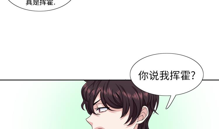 第79话 扔了的吸尘器76