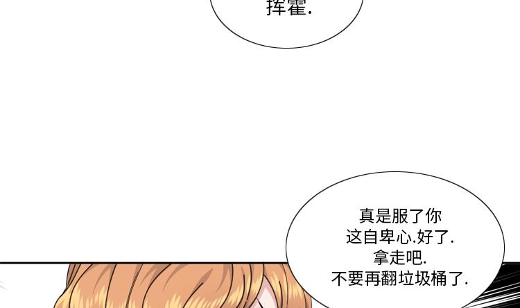 第79话 扔了的吸尘器79