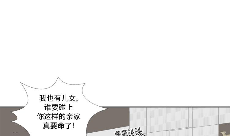 第79话 扔了的吸尘器88
